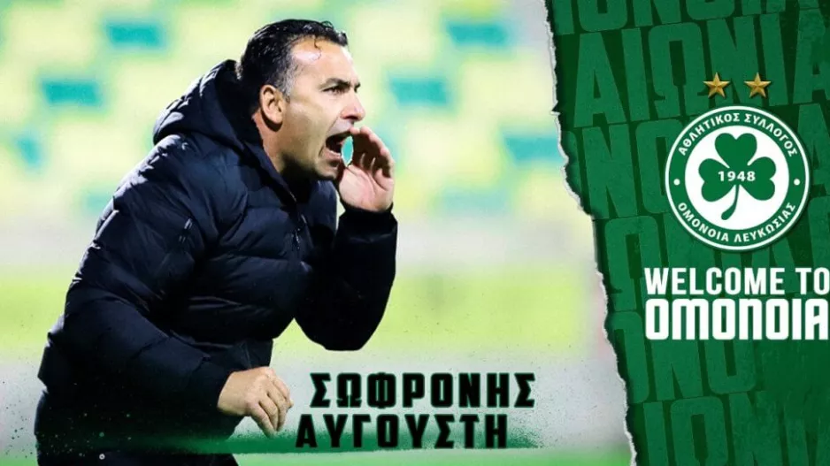 Ομόνοια: Εποχή Σωφρόνη