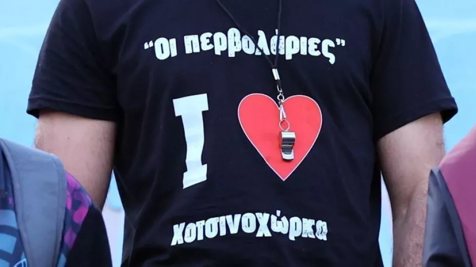"I love you Κοτσινοχώρκα"