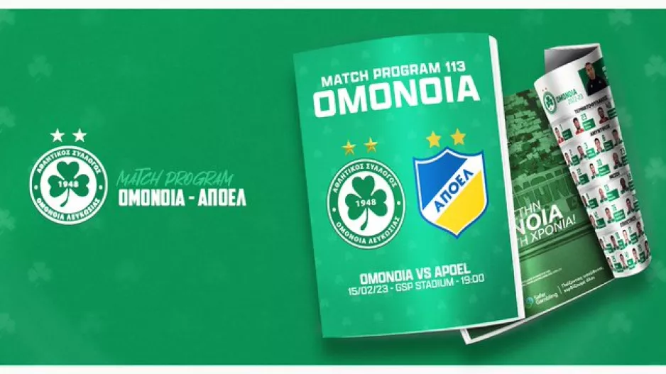 Match Program/Ομόνοια