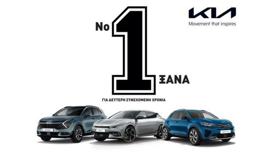 Η KIA παραμένει στην κορυφή πωλήσεων καινούργιων οχημάτων στην Κύπρο και το 2022!