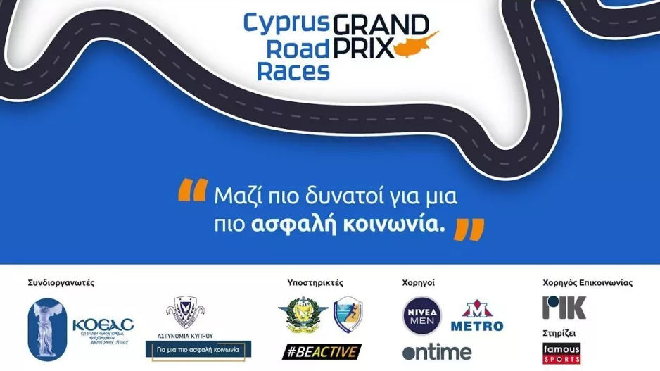 Την Κυριακή (19/2) ο Ημιμαραθώνιος και το Cyprus Road Races Grand Prix