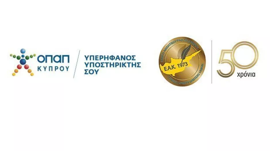 Η ΟΠΑΠ Κύπρου δίπλα από την ΕΑΚ και το 2023!