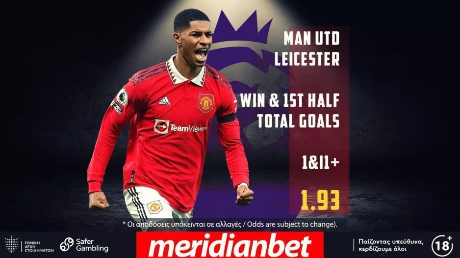 Μάντσεστερ Γιουνάιτεντ – Λέστερ με Bet Builder στο online betting της Meridianbet!