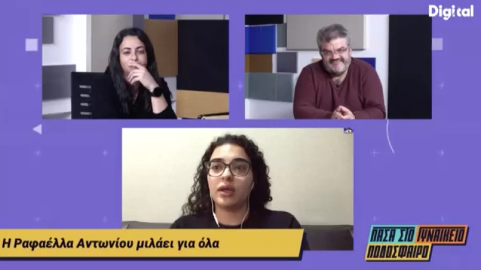 "Δεν είχαμε βοήθεια…"