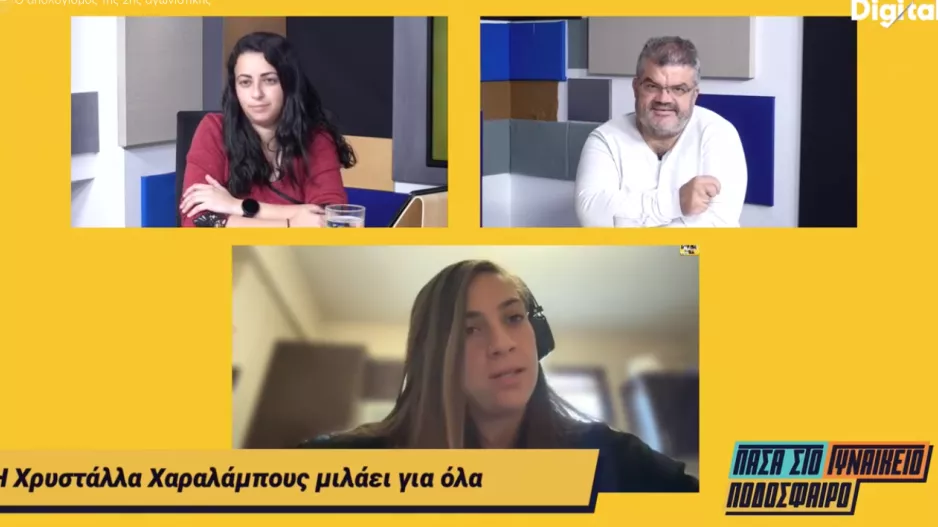 "Λες και μας στέλνουν εκπαιδευόμενους ρεφ-Υπάρχει υποτίμηση στο γυναικείο"