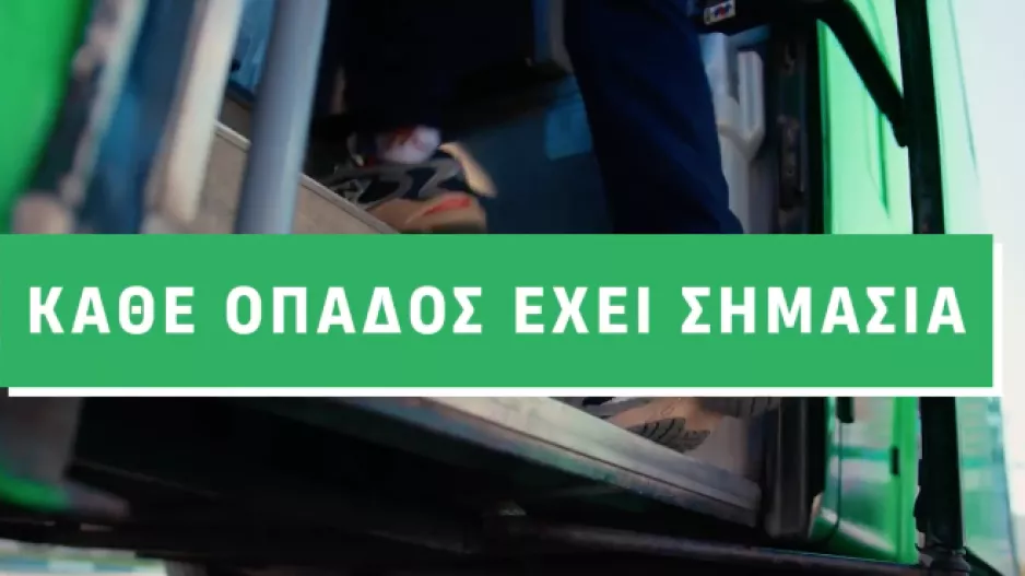 "Ετοιμαστείτε για το νέο Κυπριακό Κλάσικο"