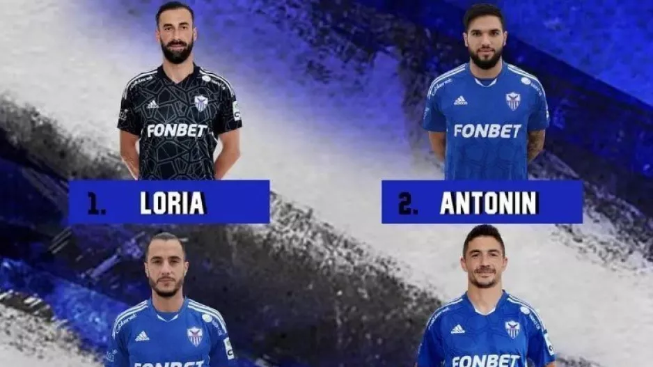 Λόρια, Αντονίν, Τεχέρα ή Χριστοφή;
