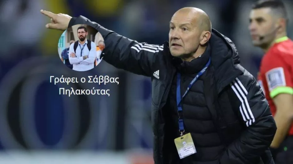 Πώς θα το προσεγγίσει ο Βέσκο;