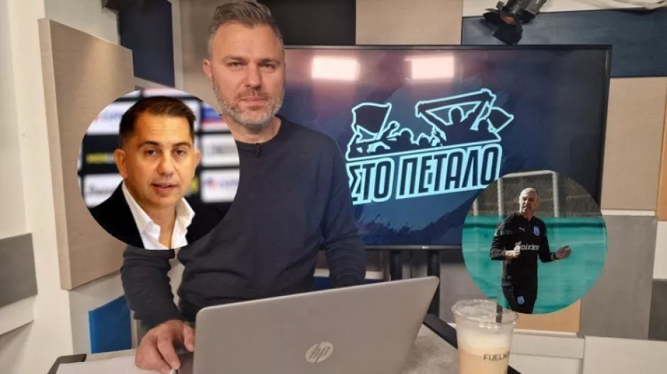 (ΒΙΝΤΕΟ) "Στο Πέταλο" με Απόλλωνα!