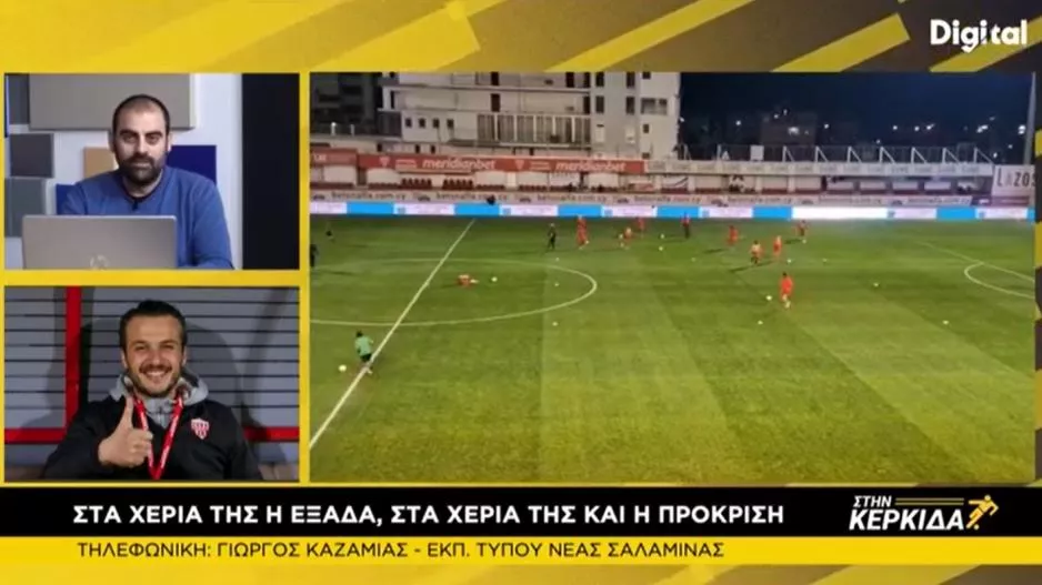 "Το πιο σημαντικό κέρδος είναι η αγκαλιά και η συμπεριφορά των Σαλαμιναίων"