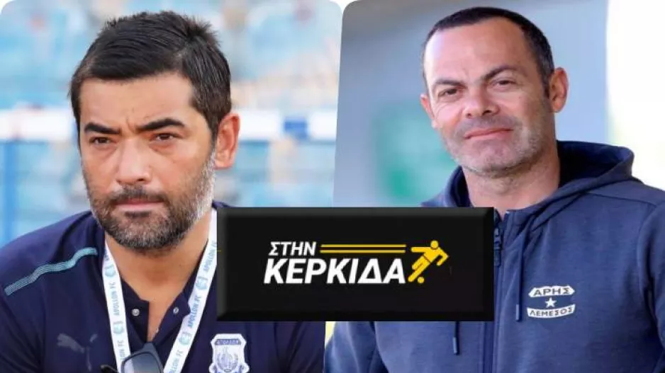 Δείτε την εκπομπή: Φανούριος και Κώστας στην Κερκίδα