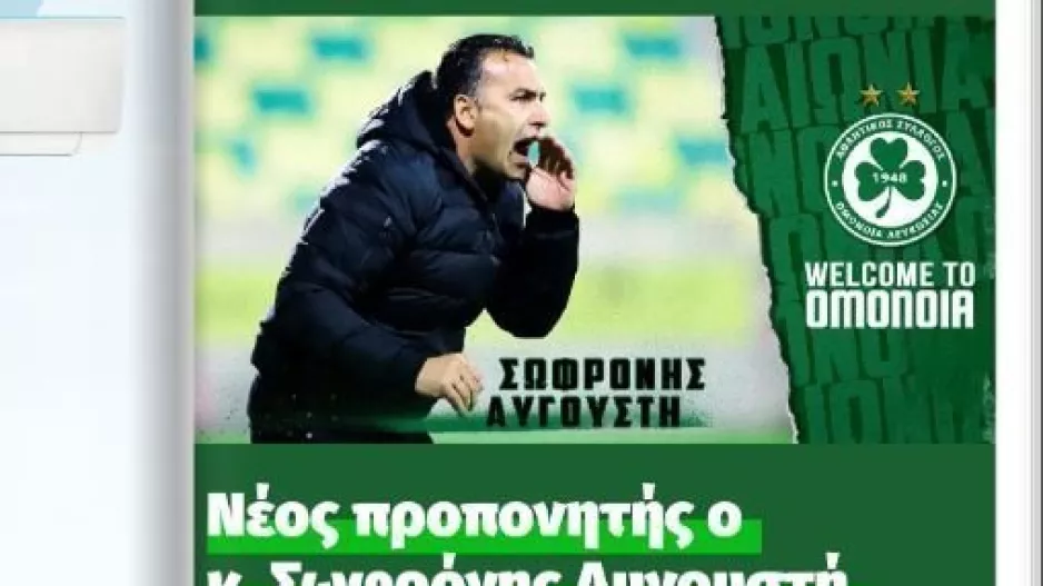 Match Programme/Ομόνοια 