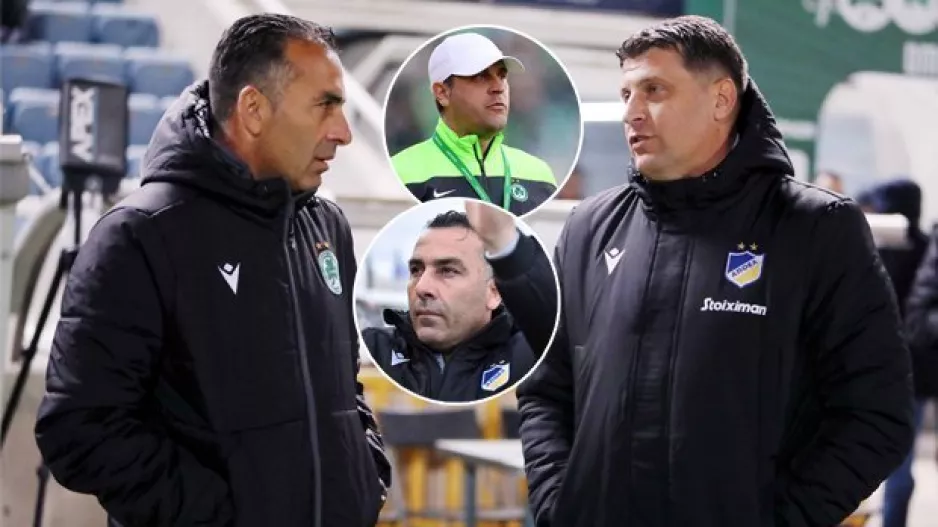Το έζησαν και... αντίστροφα