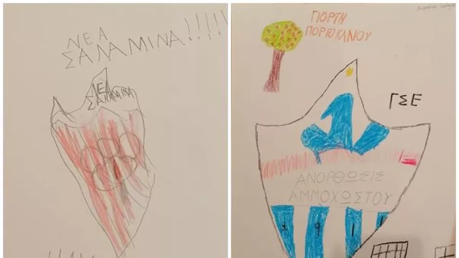 Μήνυμα... ο Δήμος Αμμοχώστου: "3 χιλιάδες χαρτονάκια στα καθίσματα στο Νέα Σαλαμίνα - Ανόρθωση"