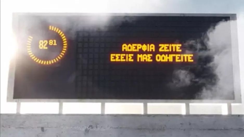 «Για πάντα η πιο δυνατή φωνή μας»: Το συγκινητικό βίντεο του Ολυμπιακού για τα θύματα της Θύρας 7