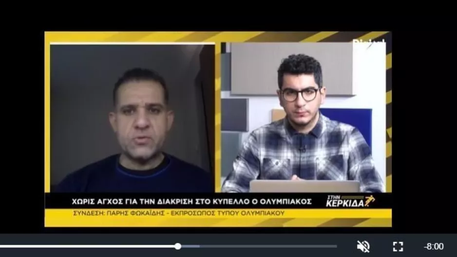 ΔΕΙΤΕ ΕΔΩ/"Στην Κερκίδα" με Πάφο και Ολυμπιακό 