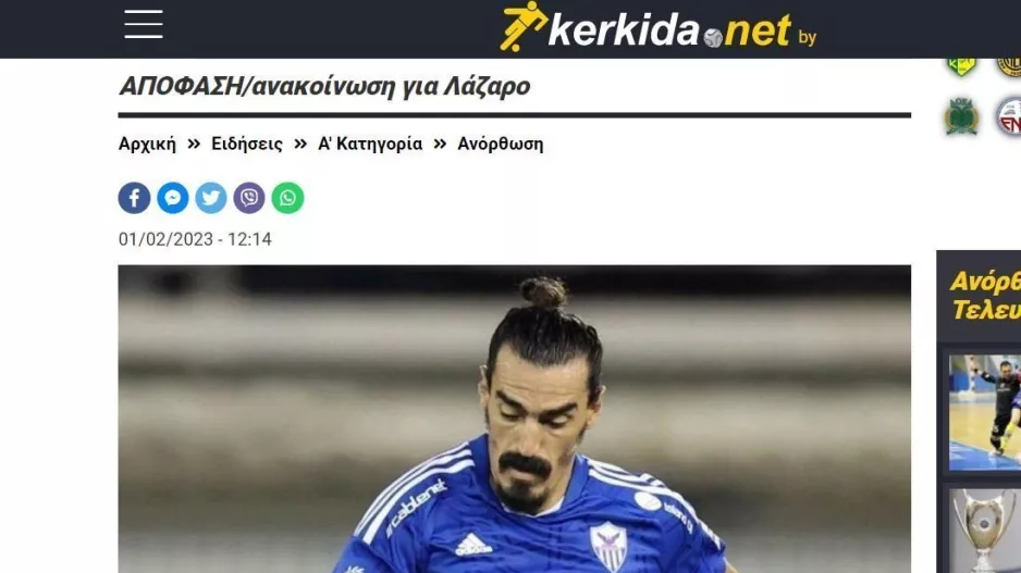 Το αντίο του Λάζαρου: "Είχα την ευκαιρία να ξαναγίνω ηγέτης..." 