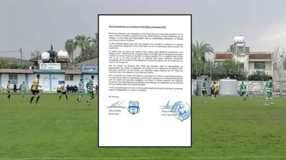 Κοινή ανακοίνωση Πέγειας - Ομόνοιας 29Μ - Απολογήθηκαν και οι δυο!