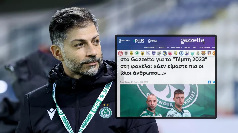 "Ήταν μία απόφαση που πάρθηκε συλλογικά, προγραμματίζουμε επίσης κάποιες ενέργειες"
