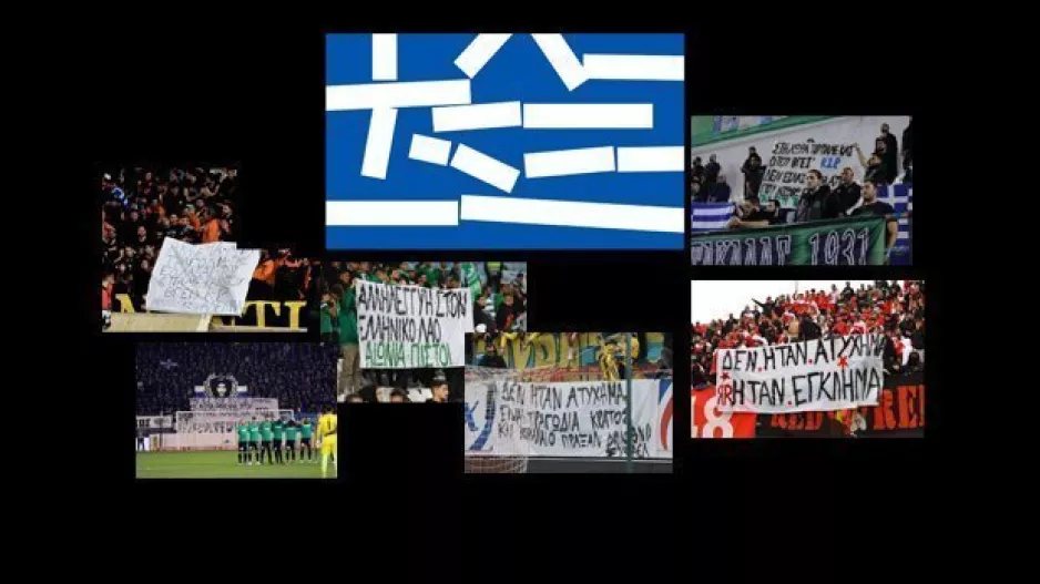 (ΦΩΤΟΣ/Γήπεδα) Η Κύπρος συμμετέχει στο πένθος - Κουράγιο στις οικογένειες 