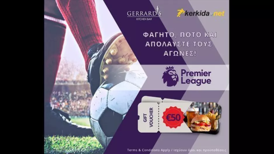 ΔΙΑΓΩΝΙΣΜΟΣ/Κερδίστε ένα voucher από το Gerrard’s Kitchen Bar!
