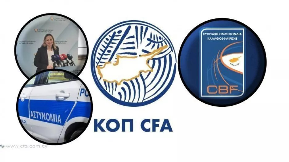 ΜΕΤΡΟ No.7 - Υποχρέωση Ομοσπονδιών σε Αστυνομία 