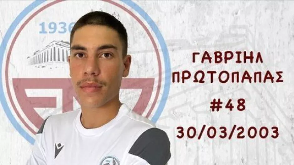 Ευχές σε Πρωτοπαπά 