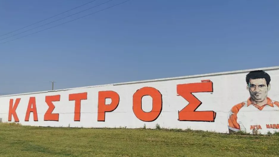 Σαν σήμερα πριν 15 χρόνια...