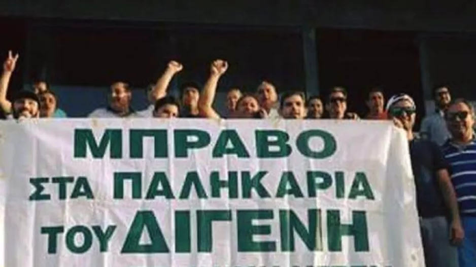 Έδωσαν εύσημα!