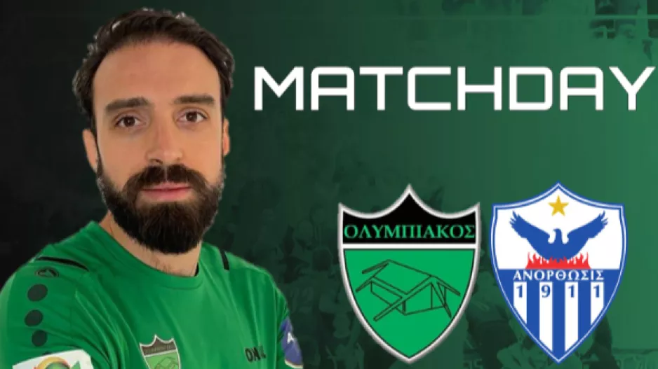 Matchday με Καλίλι