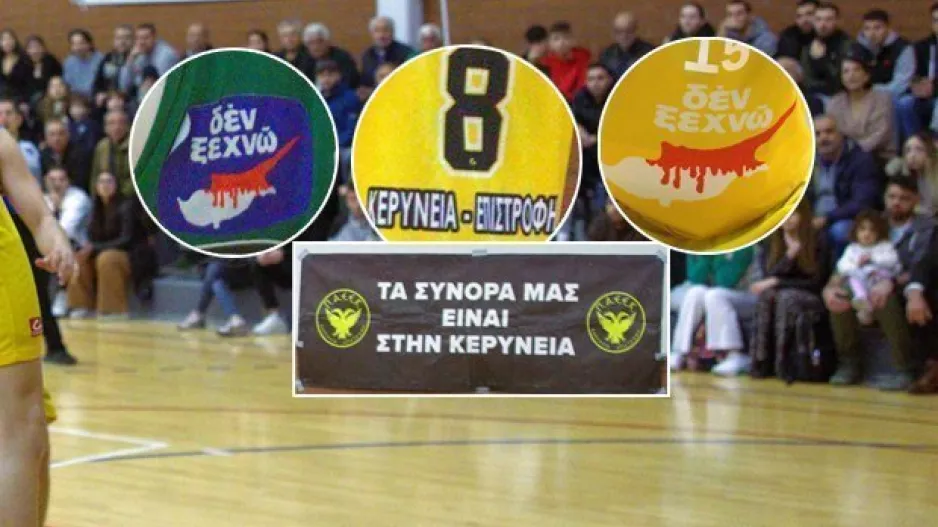 Φώτος/Για την ΚΕΡΥΝΕΙΑ και τη ΜΟΡΦΟΥ!