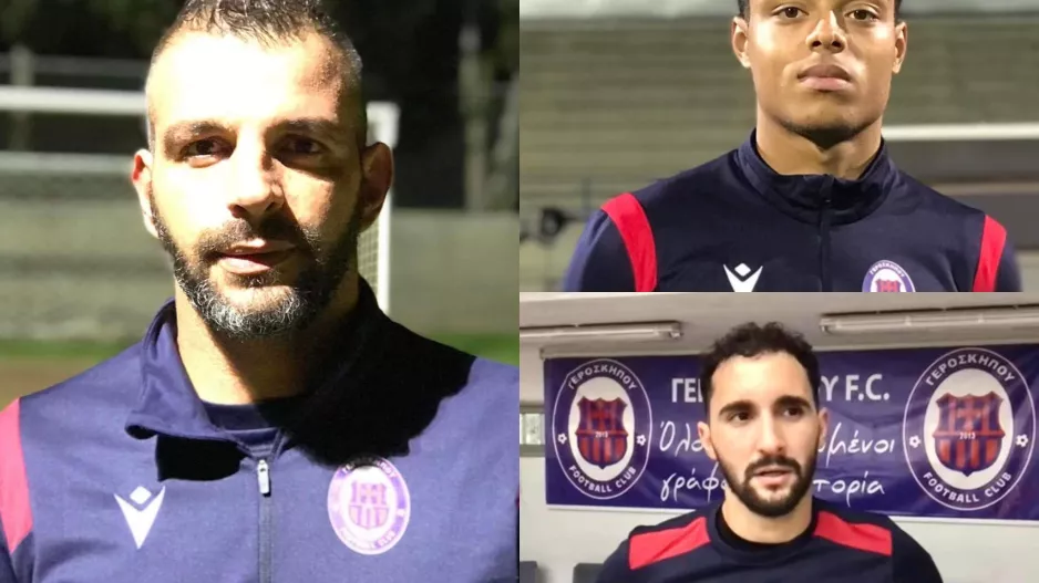 Τα... "κανόνια" της Γεροσκήπου FC