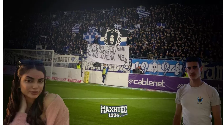 Μαχητές: "Καλό παράδεισο Κυπριανέ και Αναστασία"