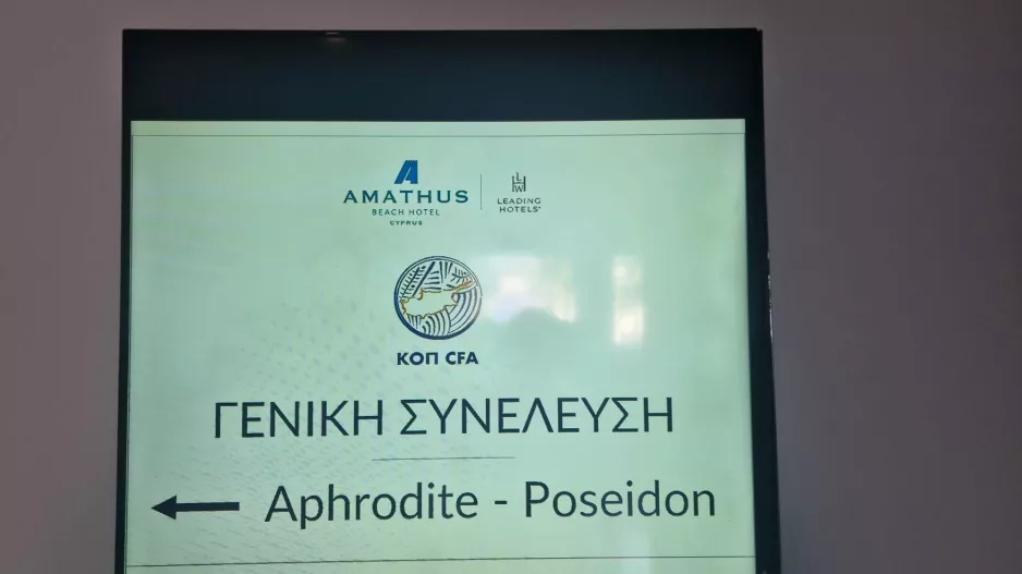 Μια απουσία/Συνέλευση ΚΟΠ