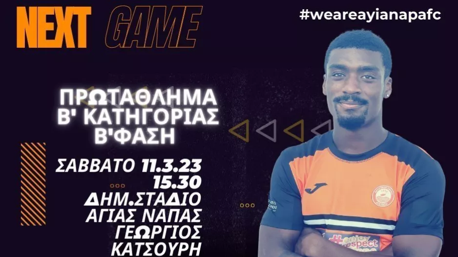 Υποδέχονται Ολυμπιάς
