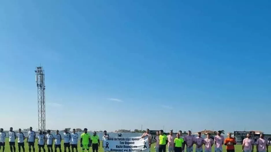 "Απλά χειροκροτείστε τους"