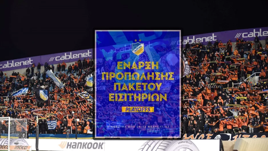 Start/ΑΠΟΕΛ