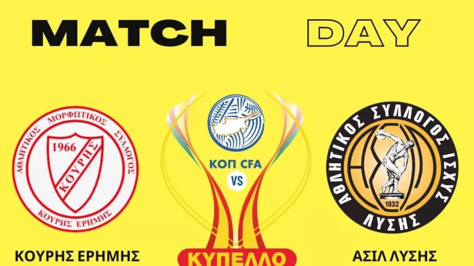 Σήμερα ο ημιτελικός