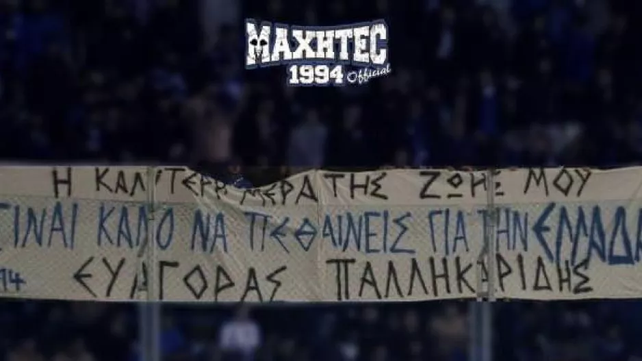 Οι Μαχητές για Ευαγόρα