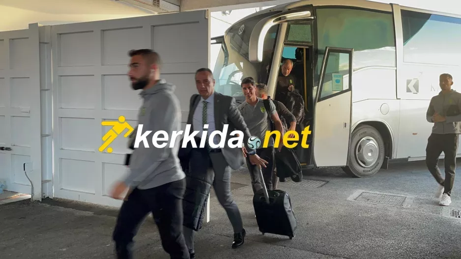 Η άφιξη της ΑΕΚ (φώτος)
