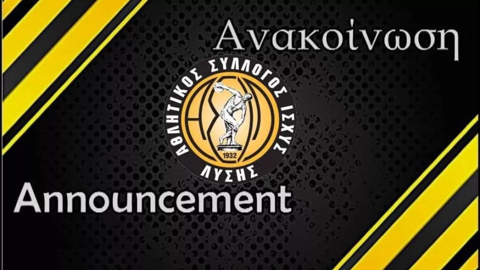 ΑΣΙΛ για Χρυσταλλού Αυξεντίου