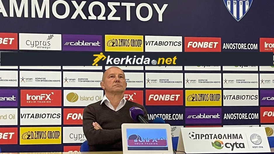 Βέσκο/"Πολύ παράξενο παιχνίδι-Χαλαρώσαμε αρκετά και το πληρώσαμε πολύ ακριβά"
