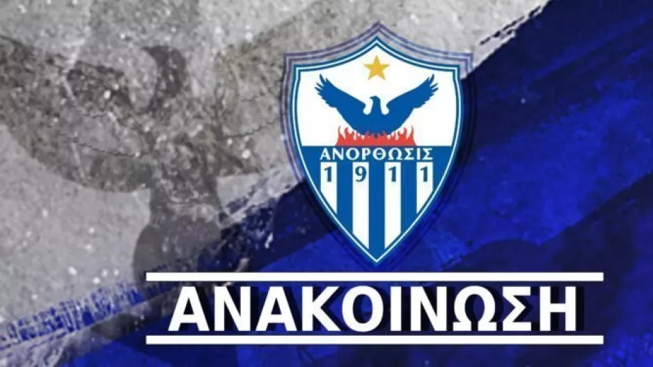 Ανακοίνωση για τη συνάντηση Πουλλαϊδη-Σάντη