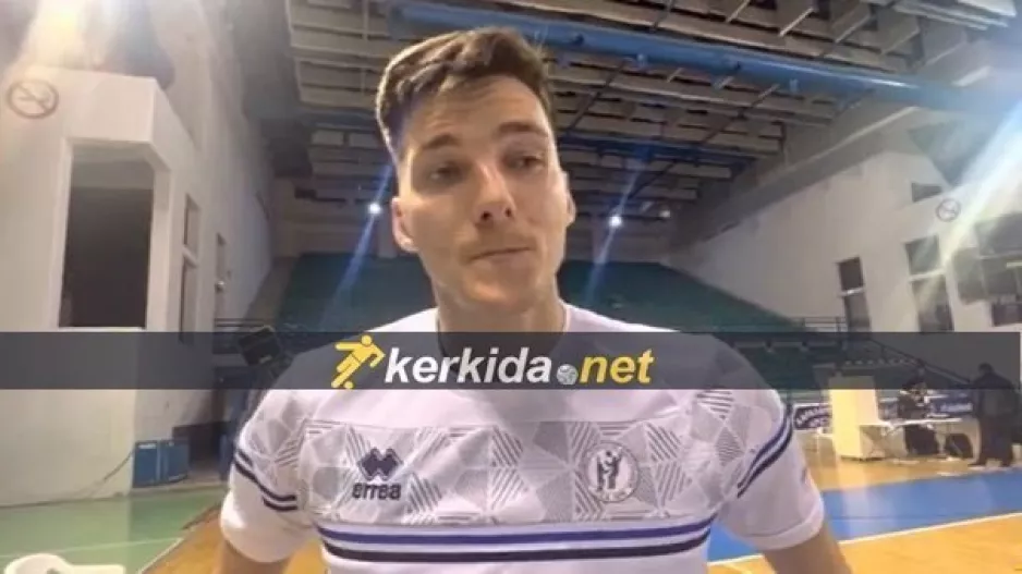 Αλεξάντερ στο Kerkida/"Έχουμε την ευκαιρία στον επαναληπτικό να προκριθούμε" (βίντεο)