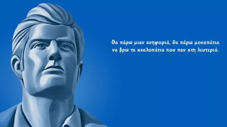 (Βίντεο-Πάφος) "Ο Ευαγόρας της Κύπρου"
