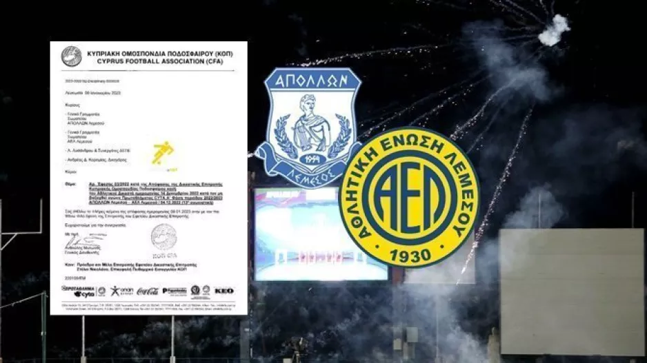 (Απόλλων-ΑΕΛ) Το Kerkida αποκαλύπτει το σκεπτικό του Εφετείου