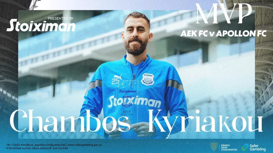 Το βραβείο στον Χάμπο 