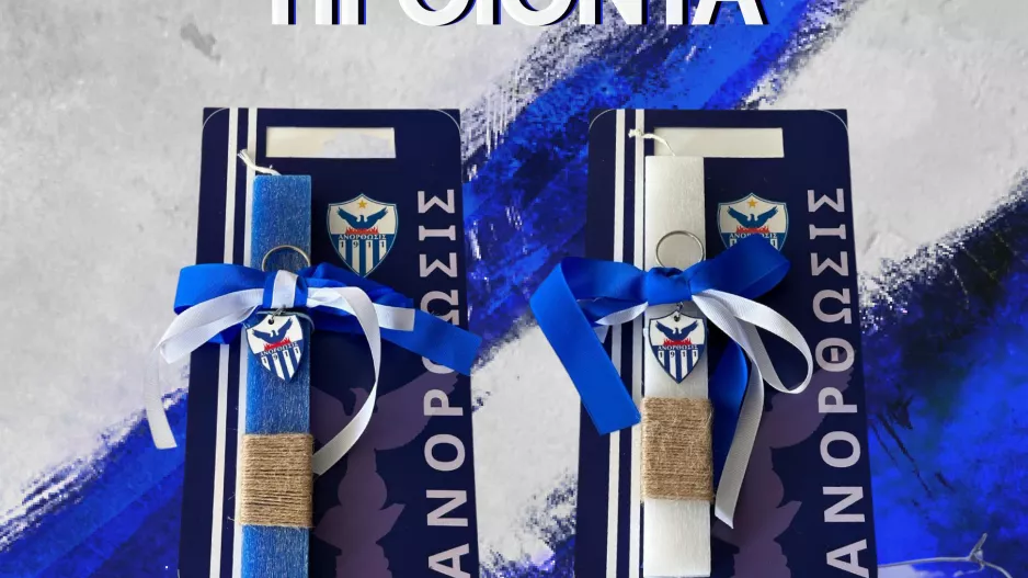 "Μπλε" Πάσχα