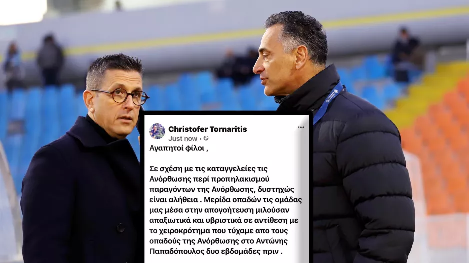 Τορναρίτης: "Δυστυχώς είναι αλήθεια..." 