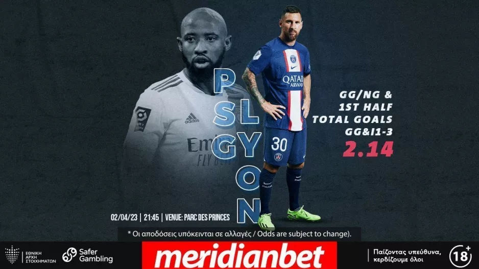 ΣΟΥΠΕΡ ντέρμπι Παρί Σεν Ζερμέν – Λυών με Cashout στο online betting της Meridianbet!